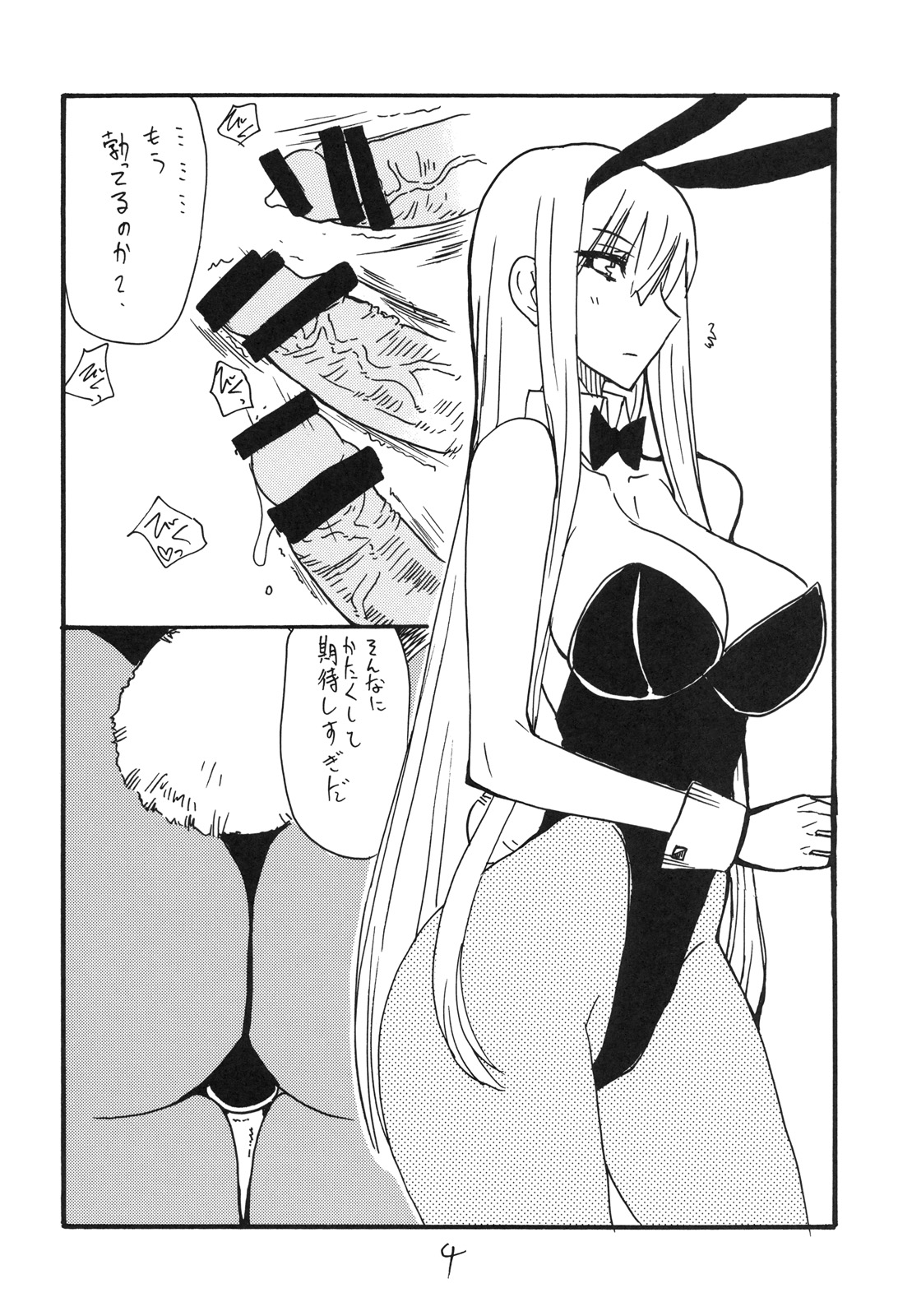 Haru no Bunny page 3 full