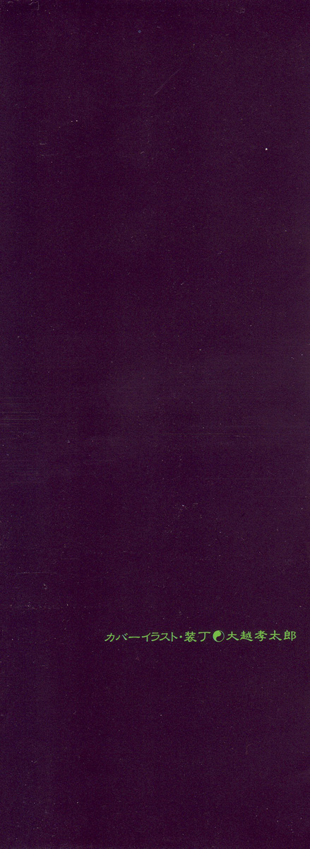 Tsuki Kurau Mushi page 1 full