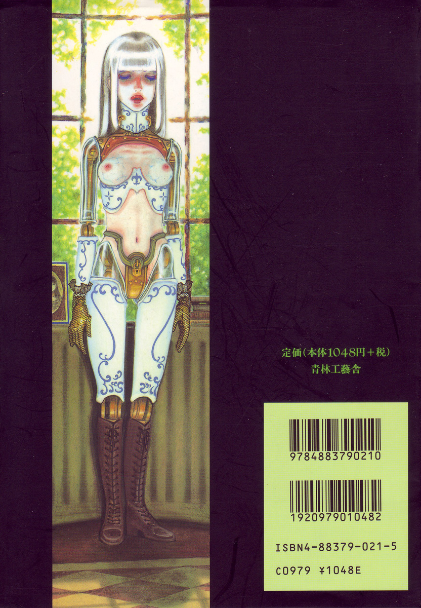 Tsuki Kurau Mushi page 4 full