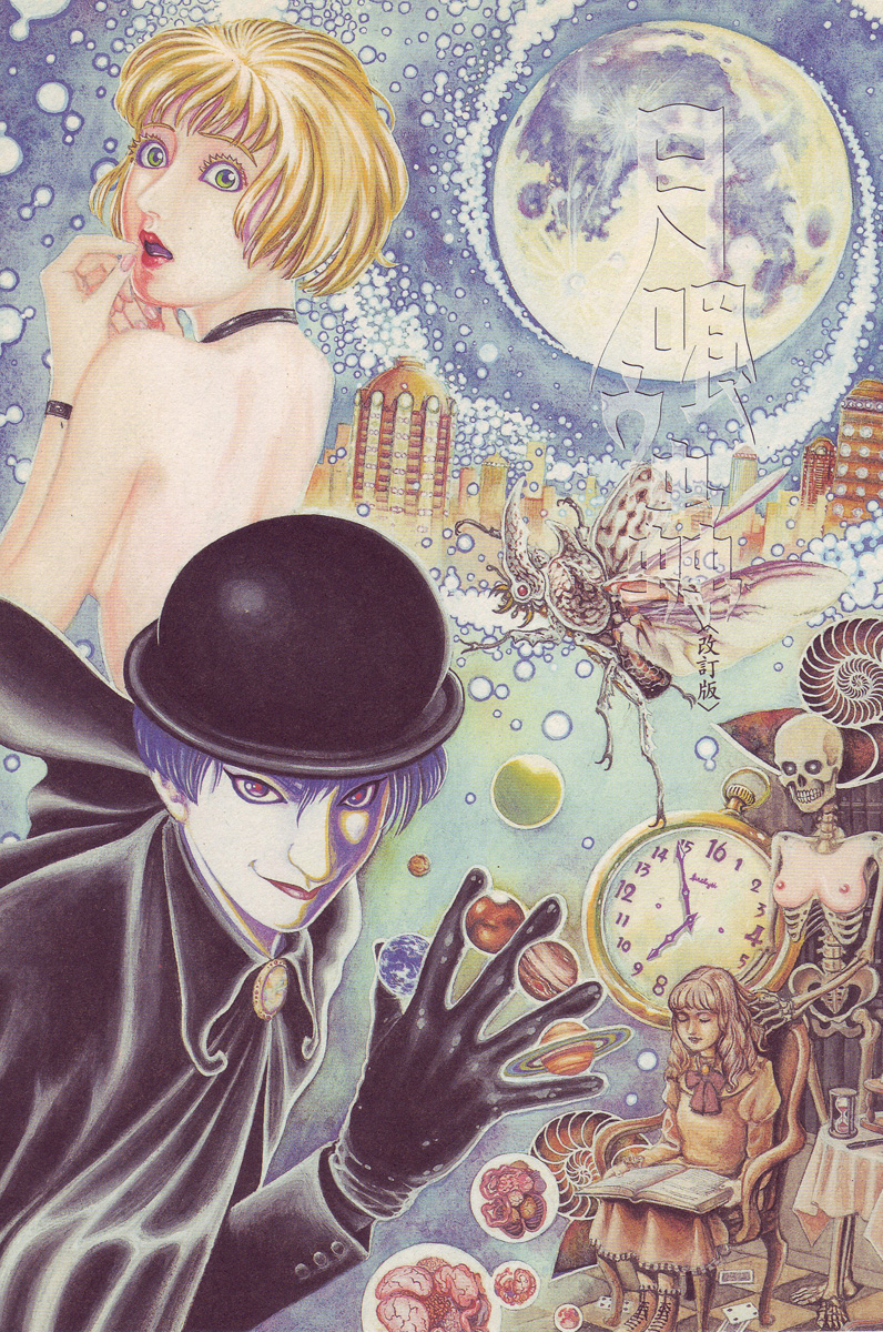 Tsuki Kurau Mushi page 7 full