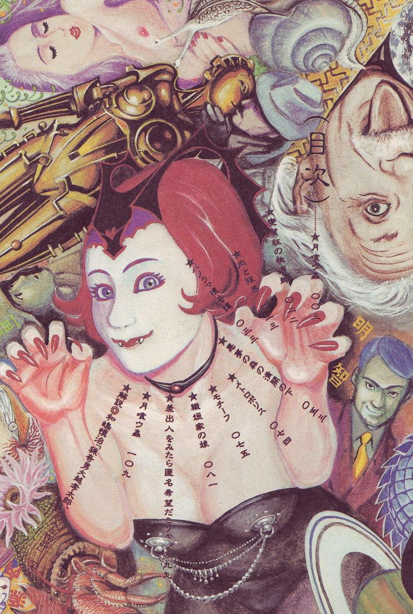 Tsuki Kurau Mushi page 8 full