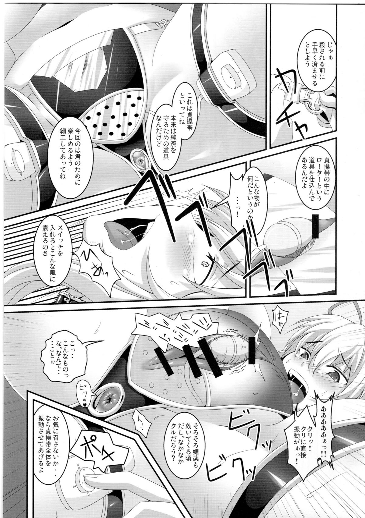 Dakyou Yukari page 9 full