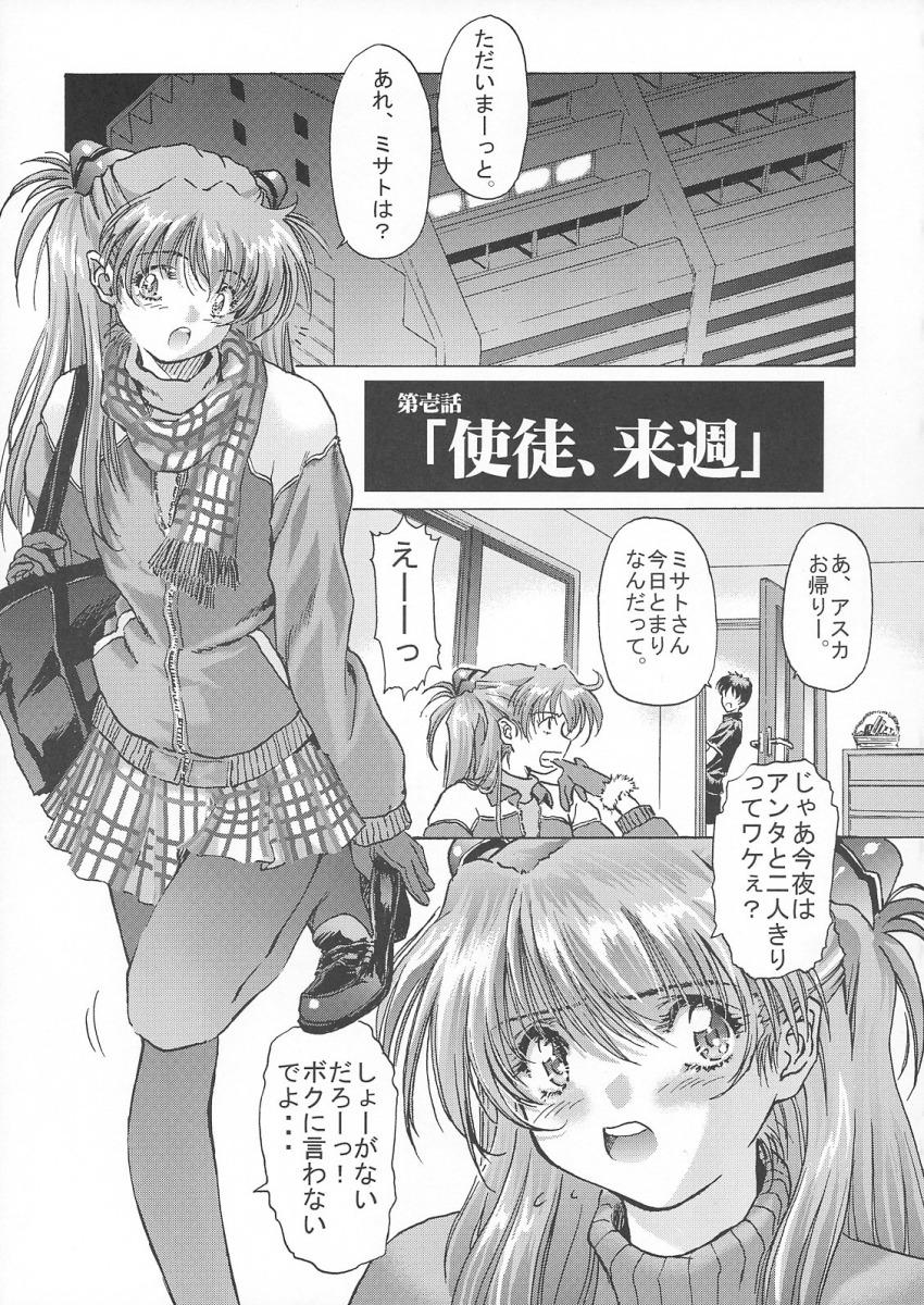 &beta;II "Beta II" page 6 full