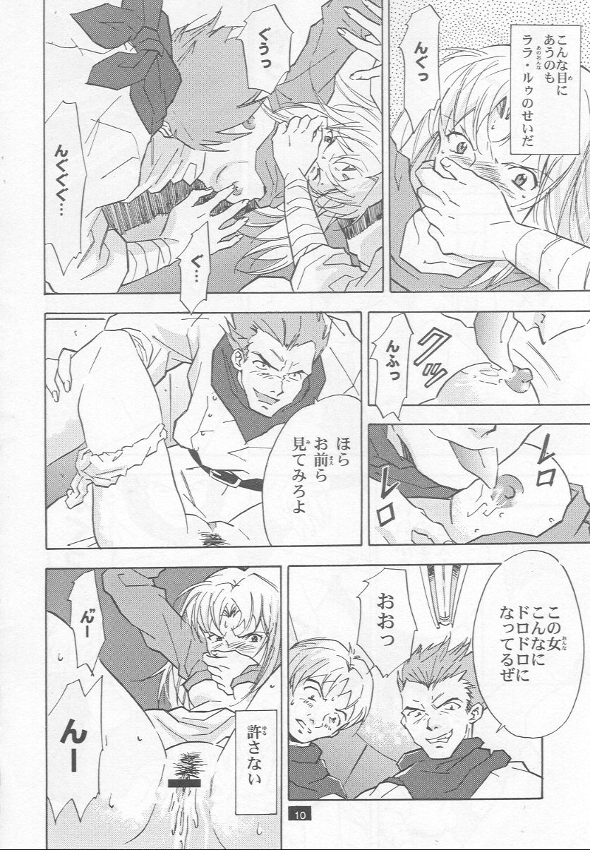 Muku no Kyouki to Boku page 10 full