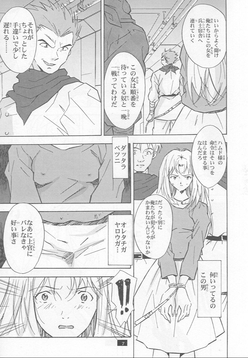 Muku no Kyouki to Boku page 7 full
