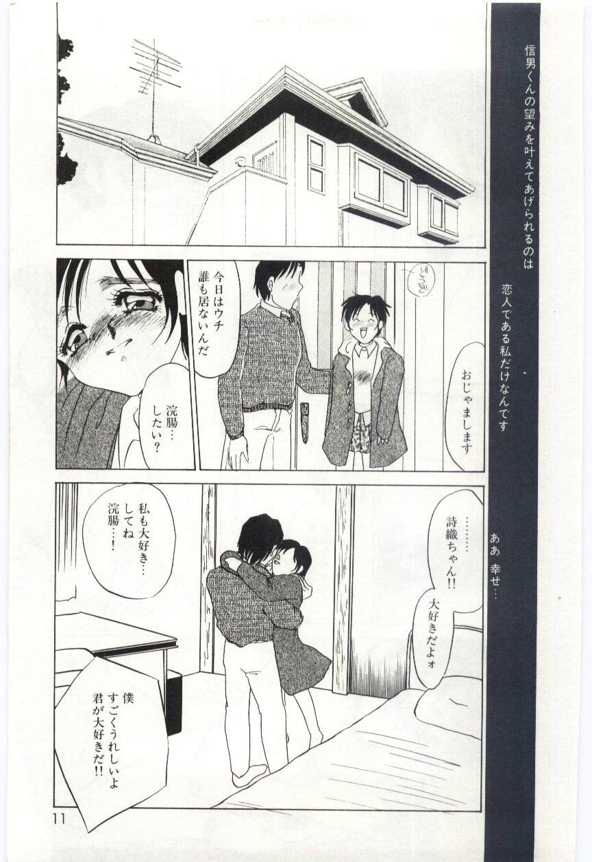 Itan no Kairaku 1 page 10 full