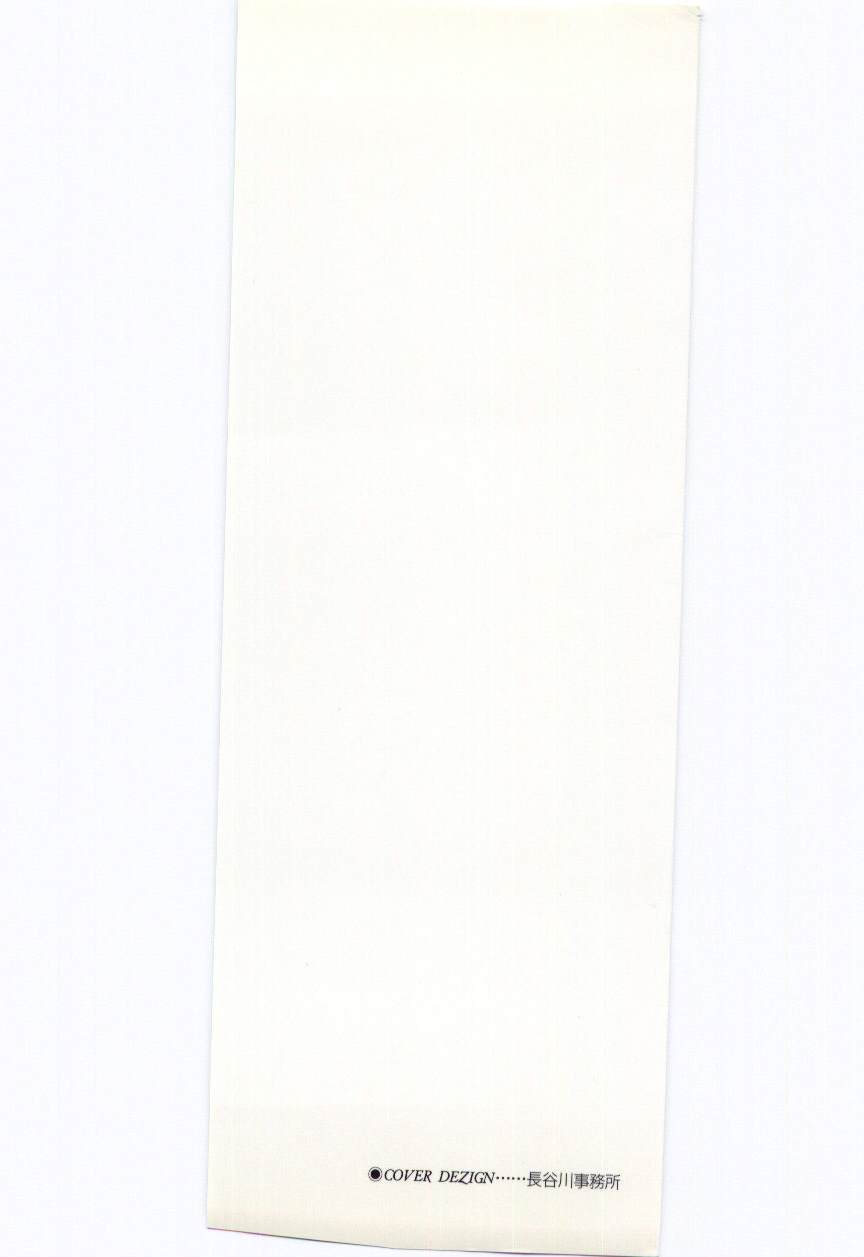 Itan no Kairaku 1 page 2 full