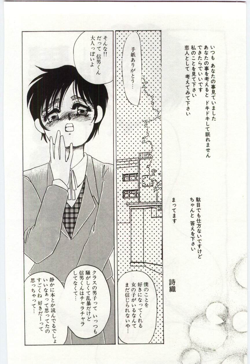 Itan no Kairaku 1 page 7 full