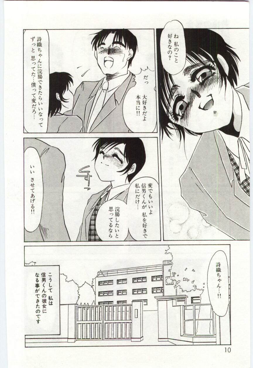 Itan no Kairaku 1 page 9 full