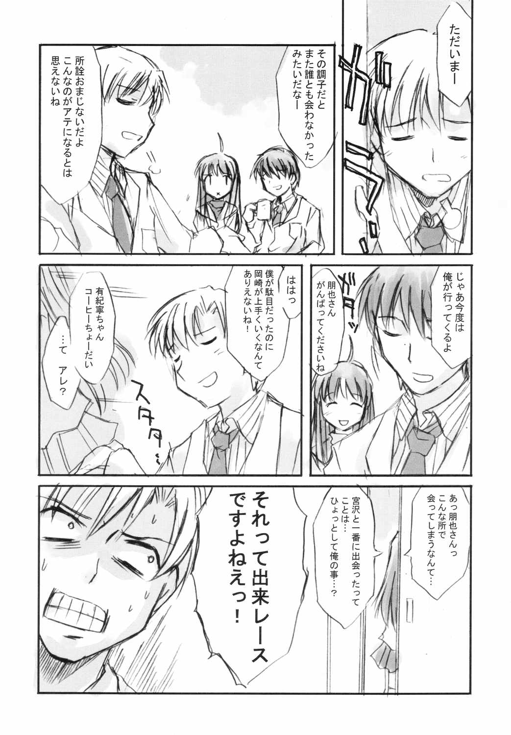 Fantastic 4 page 2 full