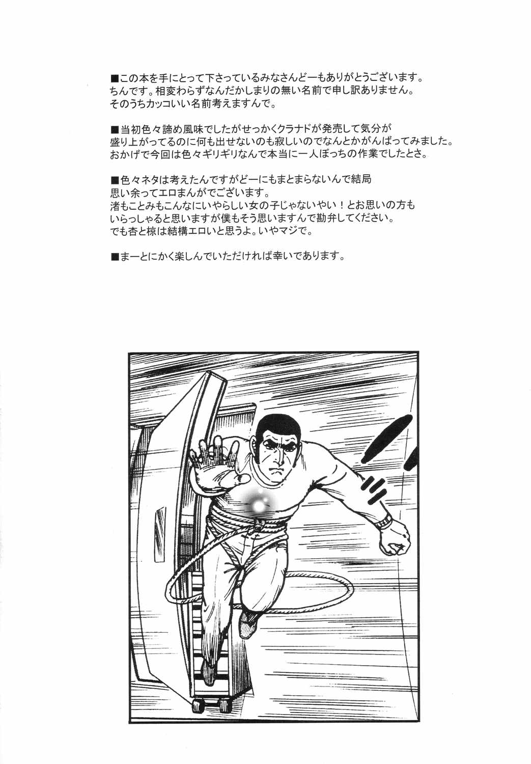 Fantastic 4 page 3 full