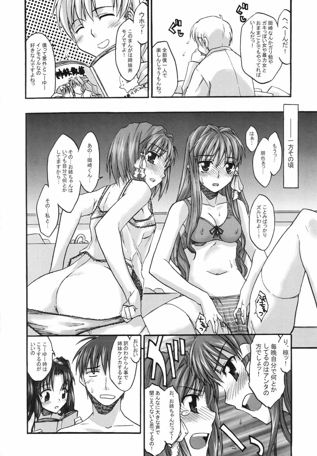 Fantastic 4 page 7 full