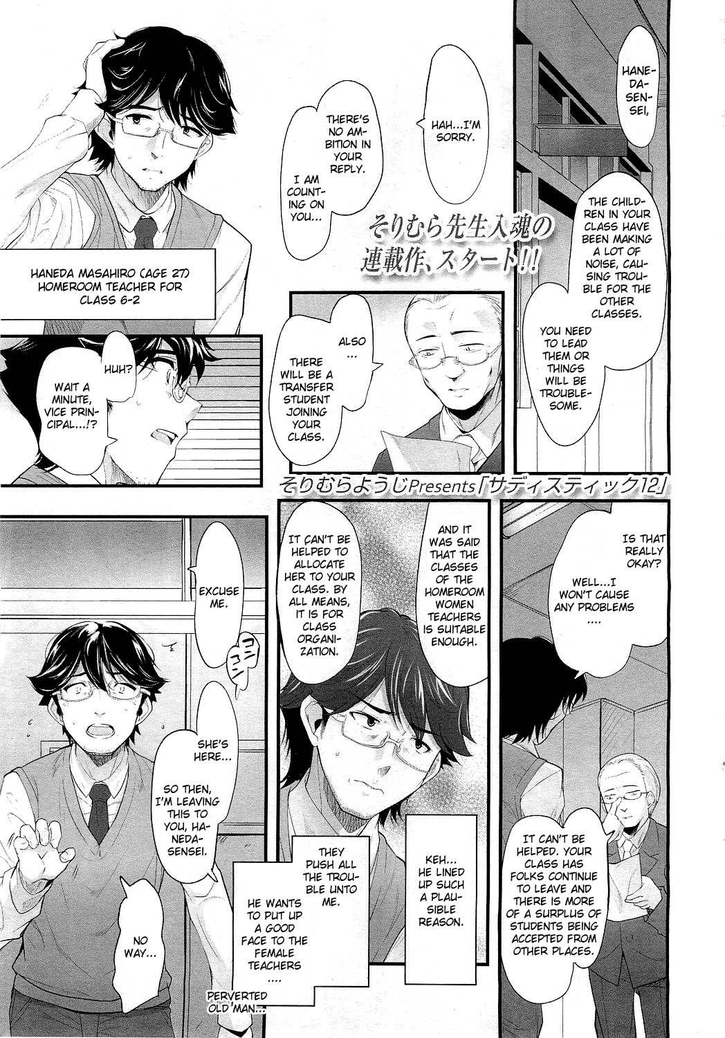 Sadistic 12 Episode 1 page 1 full