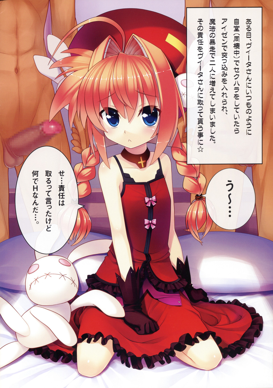 Motto Vita-san to Issho page 2 full