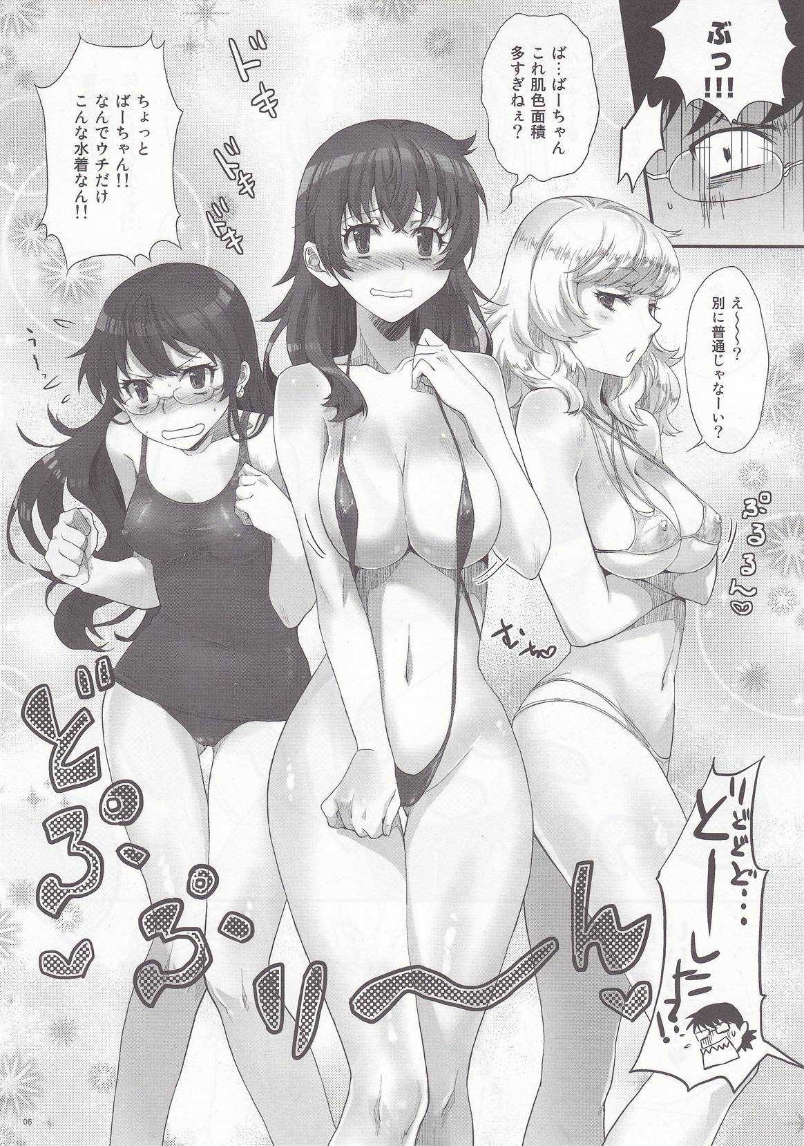 Zettai Inran Adults page 5 full