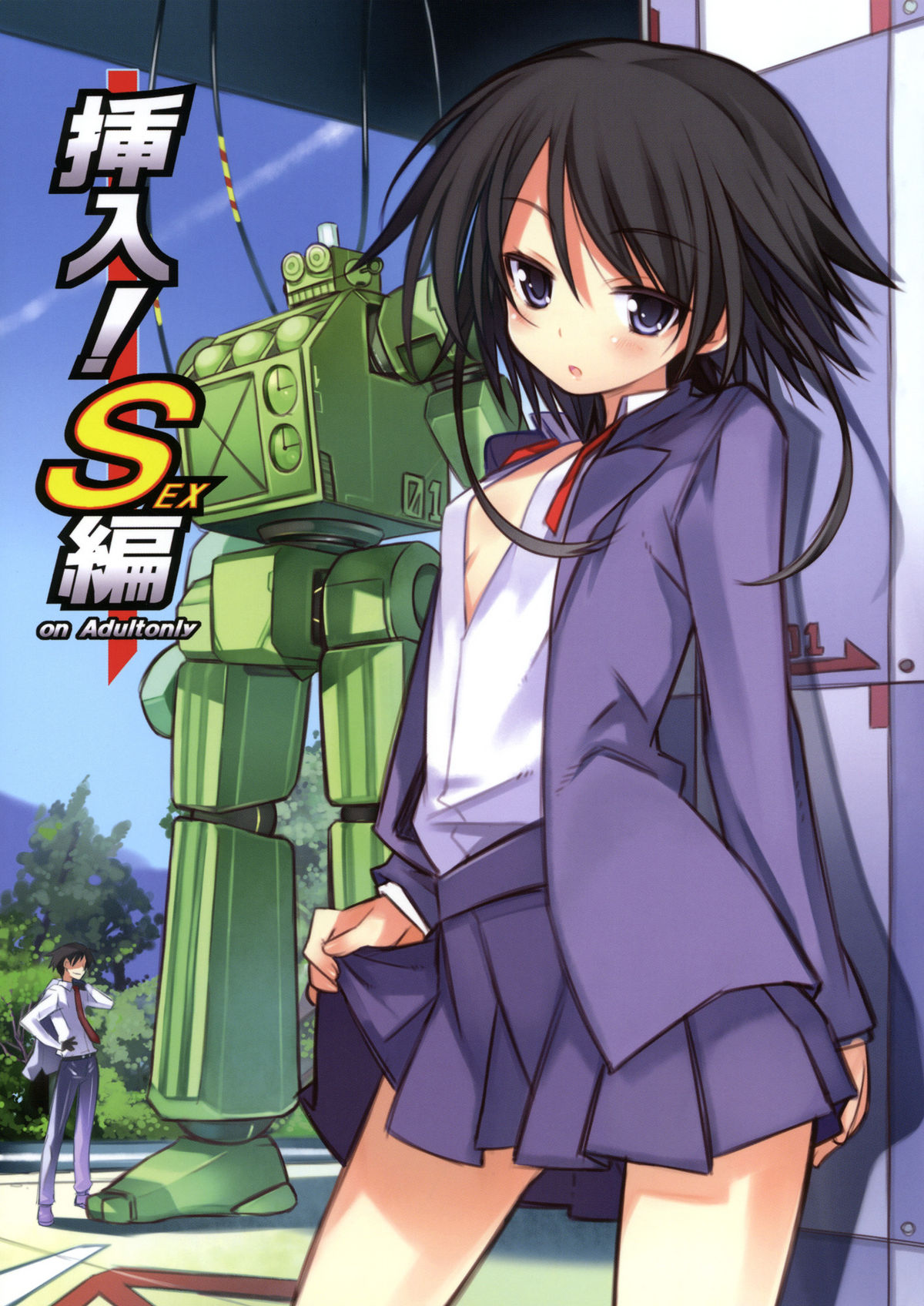 Sounyuu! SEX-hen page 1 full