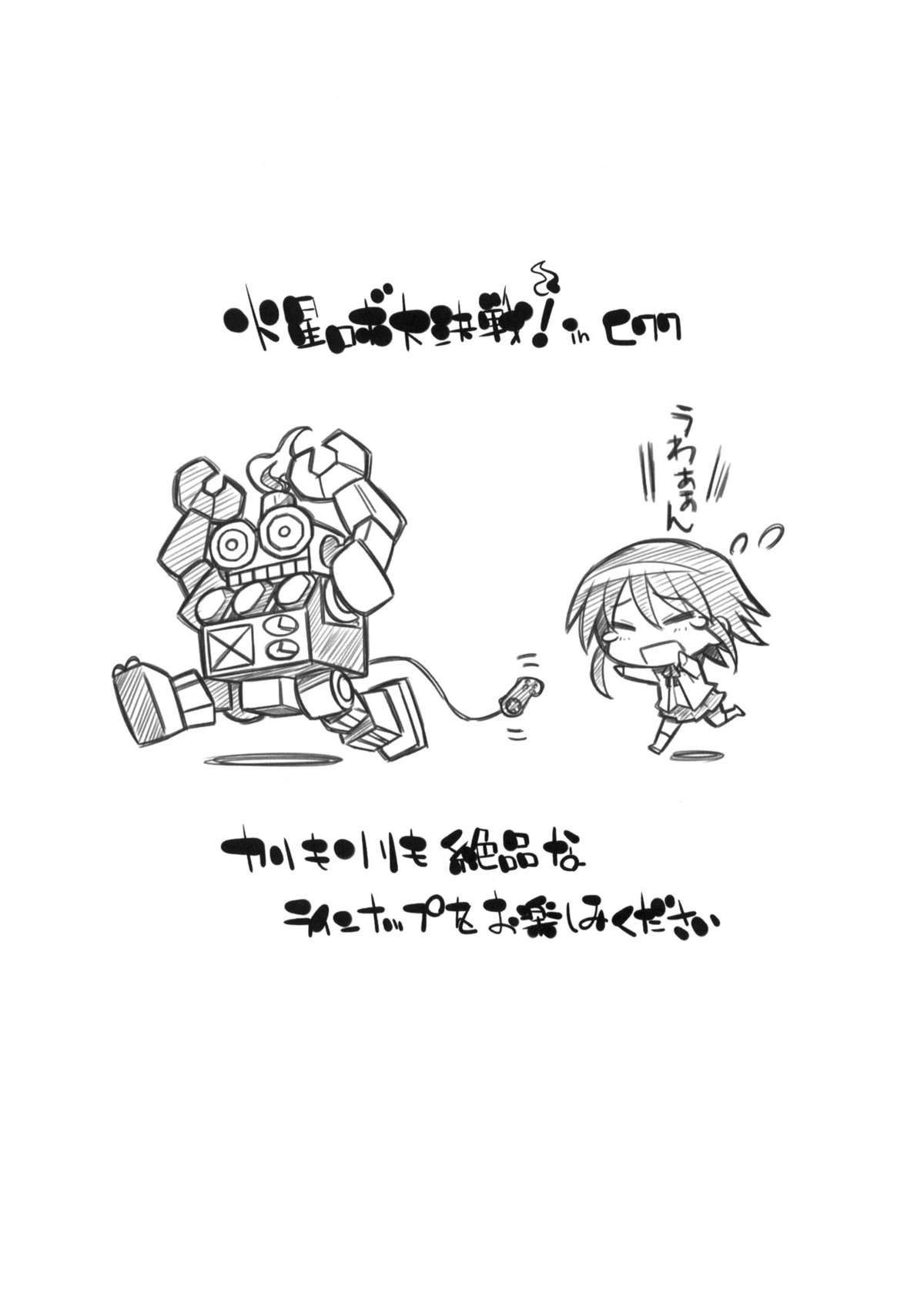 Sounyuu! SEX-hen page 2 full