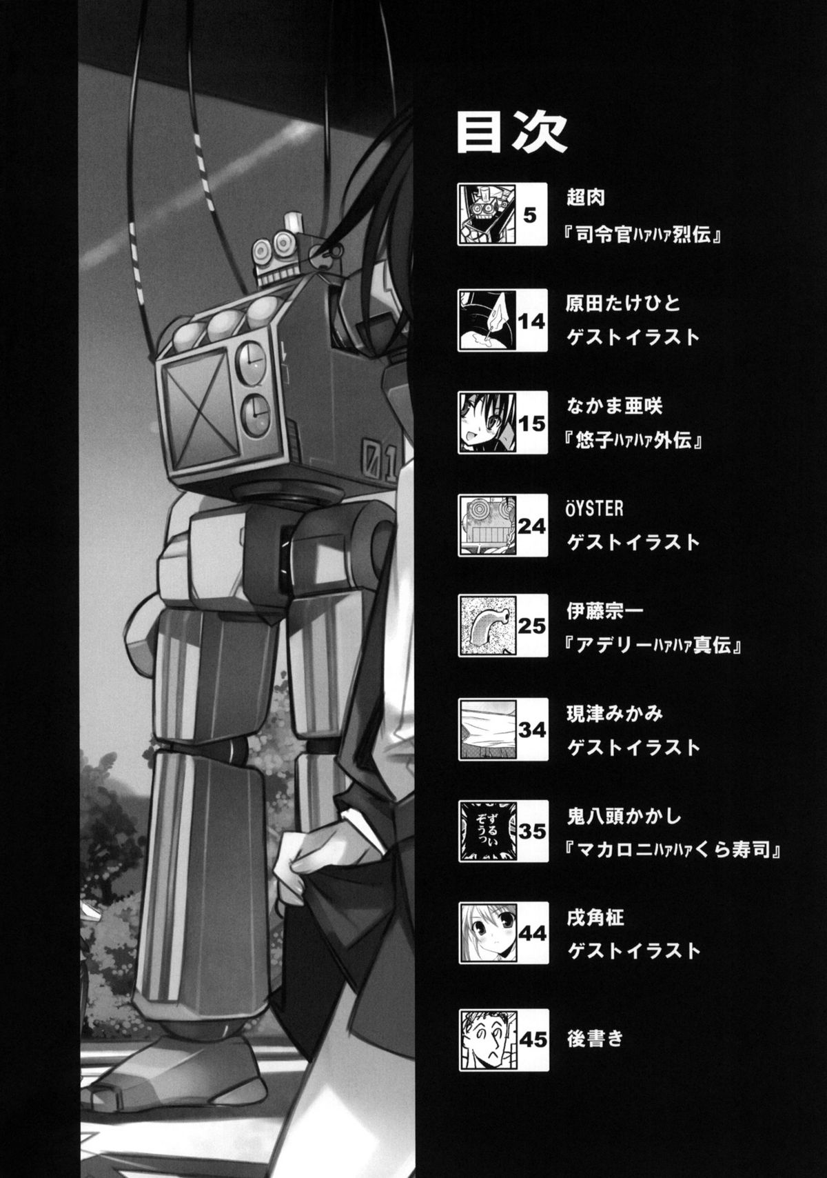 Sounyuu! SEX-hen page 3 full