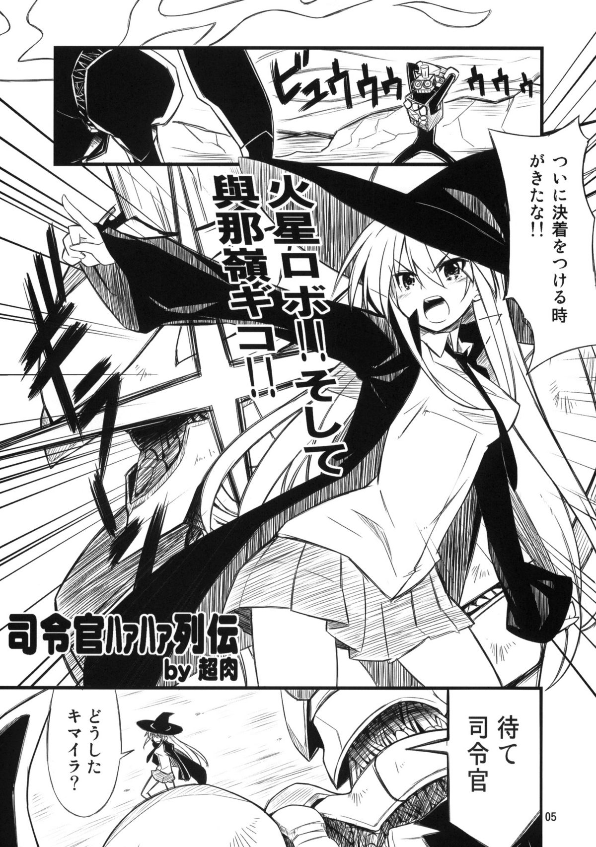 Sounyuu! SEX-hen page 4 full