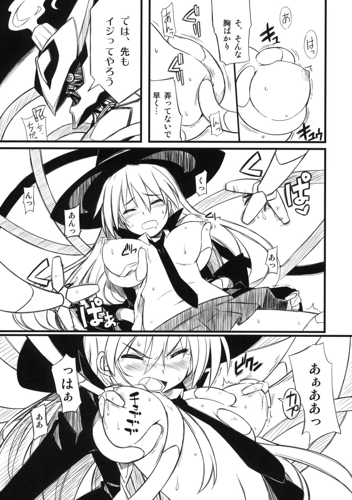 Sounyuu! SEX-hen page 6 full