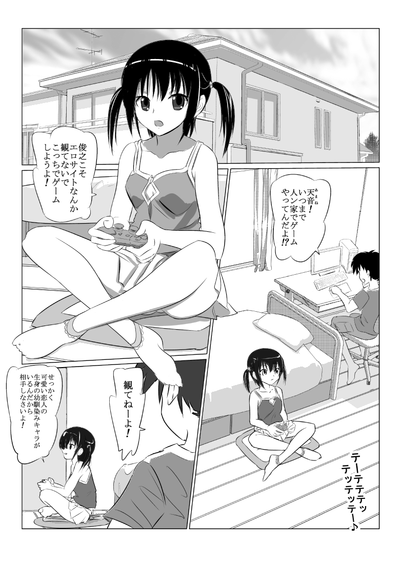 Nii-chan Hidoiyo! page 2 full