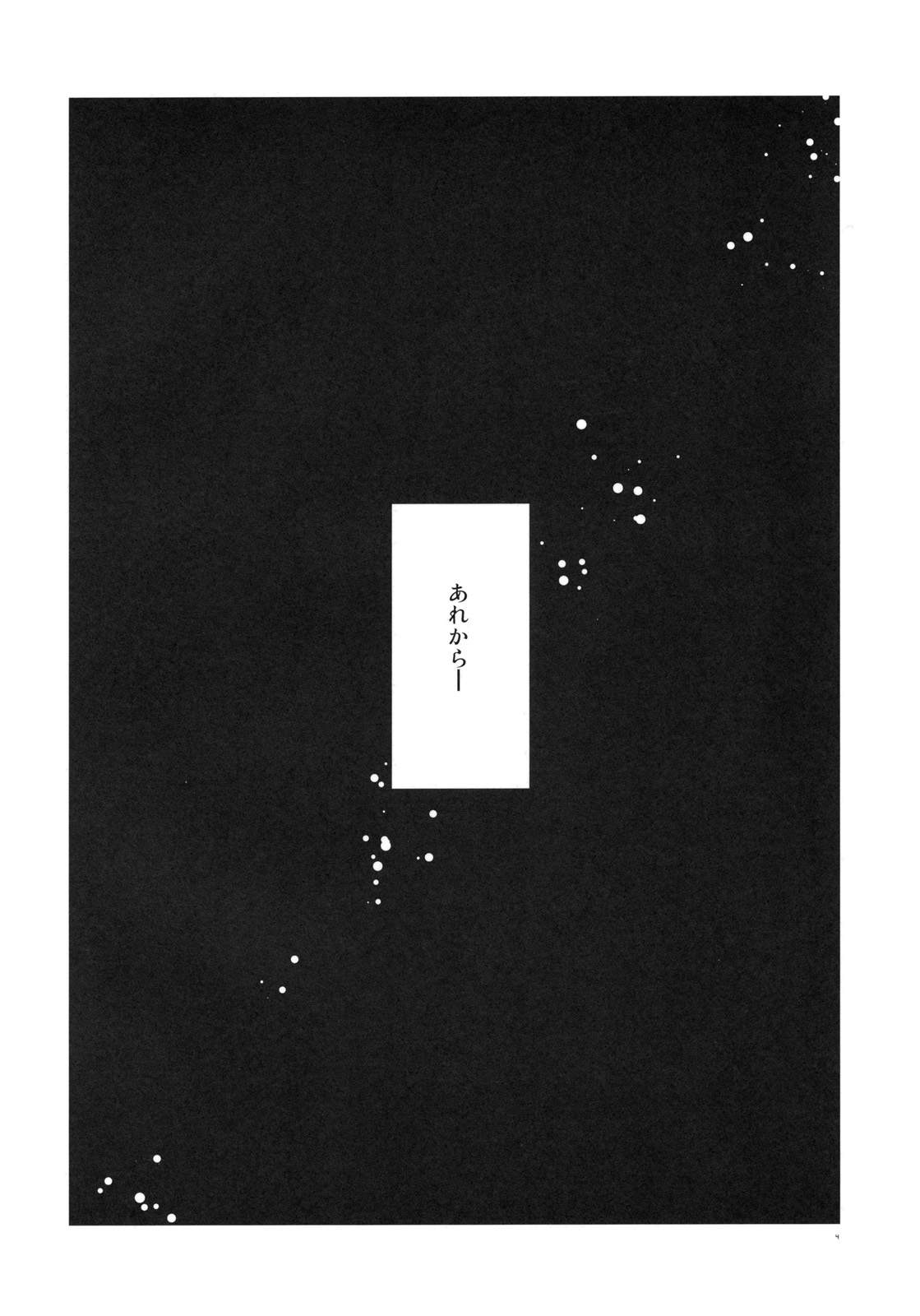 Heart Catch Hanasaki Mizuki Hitoduma Daraku hen page 3 full