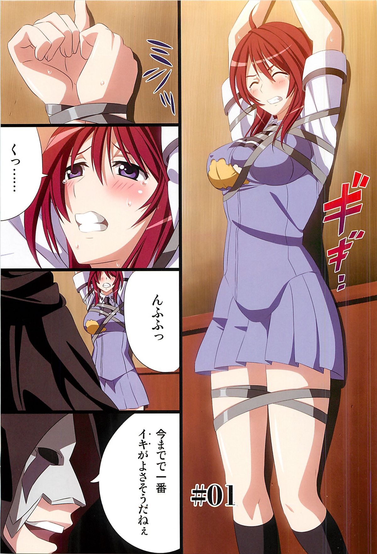 Restrain page 3 full