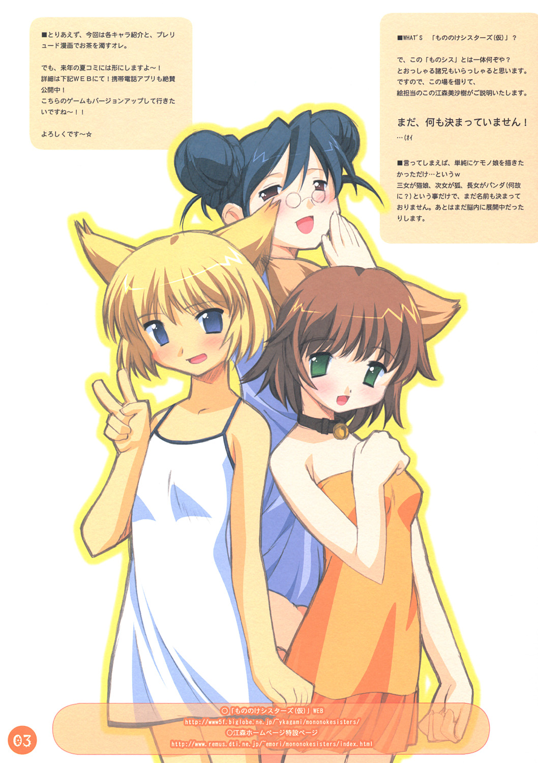 100x4C ironna onnanoko oekaki page 3 full