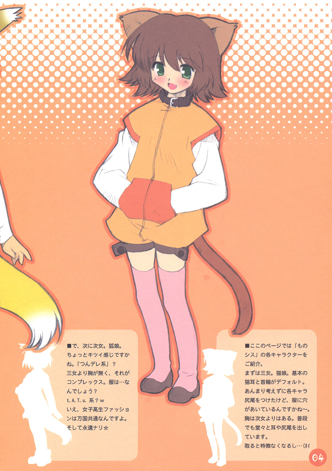 100x4C ironna onnanoko oekaki page 4 full