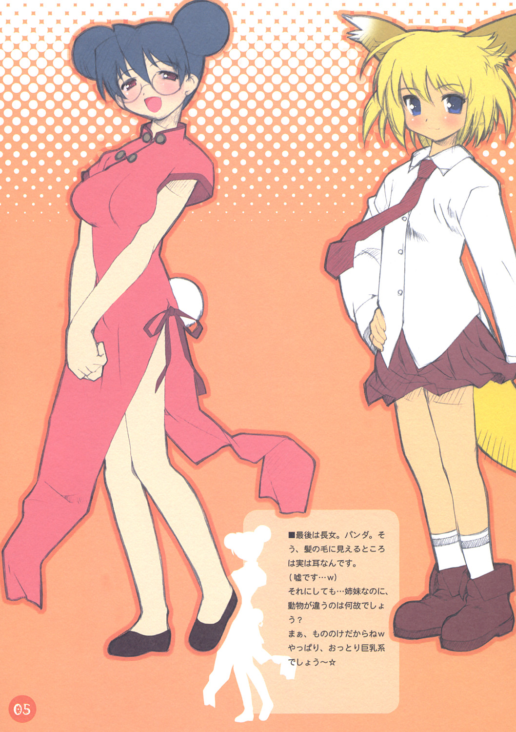 100x4C ironna onnanoko oekaki page 5 full