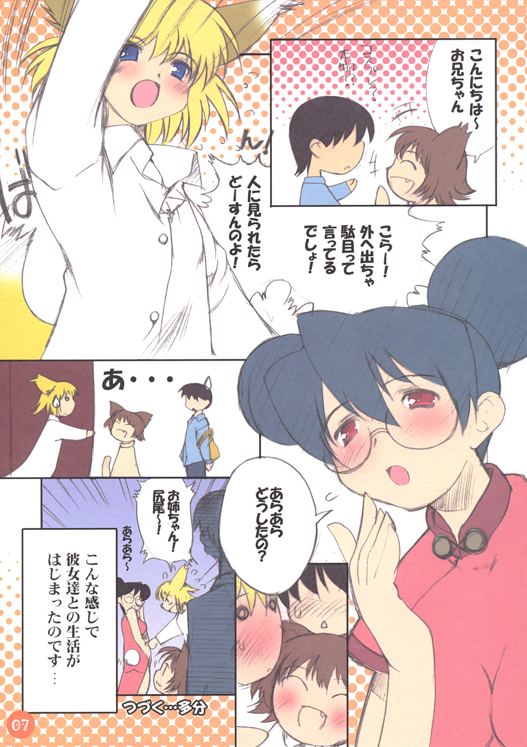 100x4C ironna onnanoko oekaki page 7 full