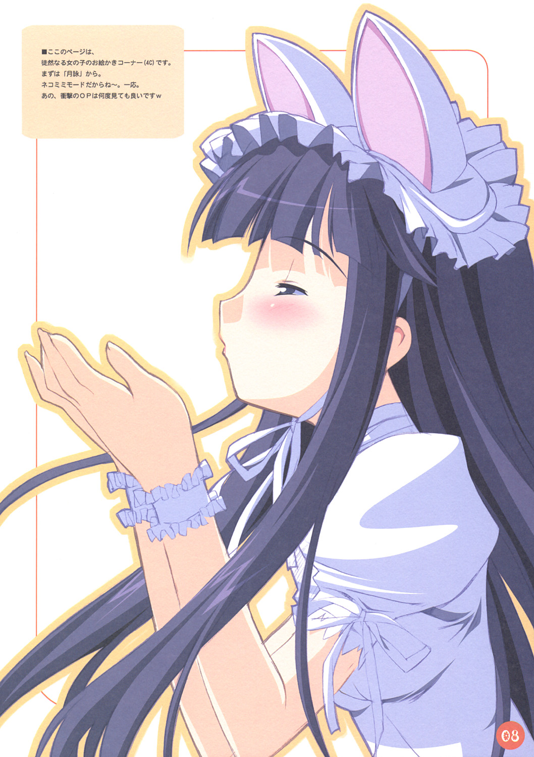 100x4C ironna onnanoko oekaki page 8 full