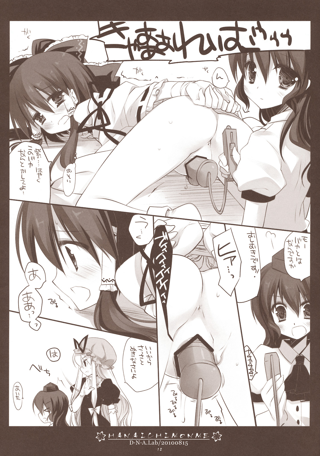 HANAICHIMONME page 10 full