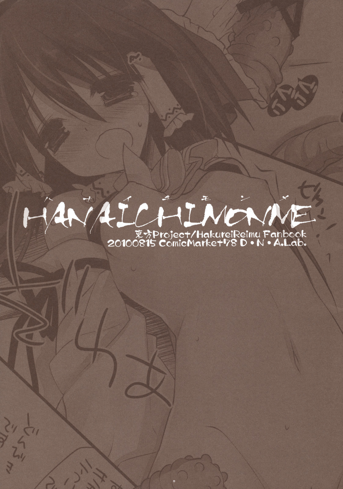 HANAICHIMONME page 5 full