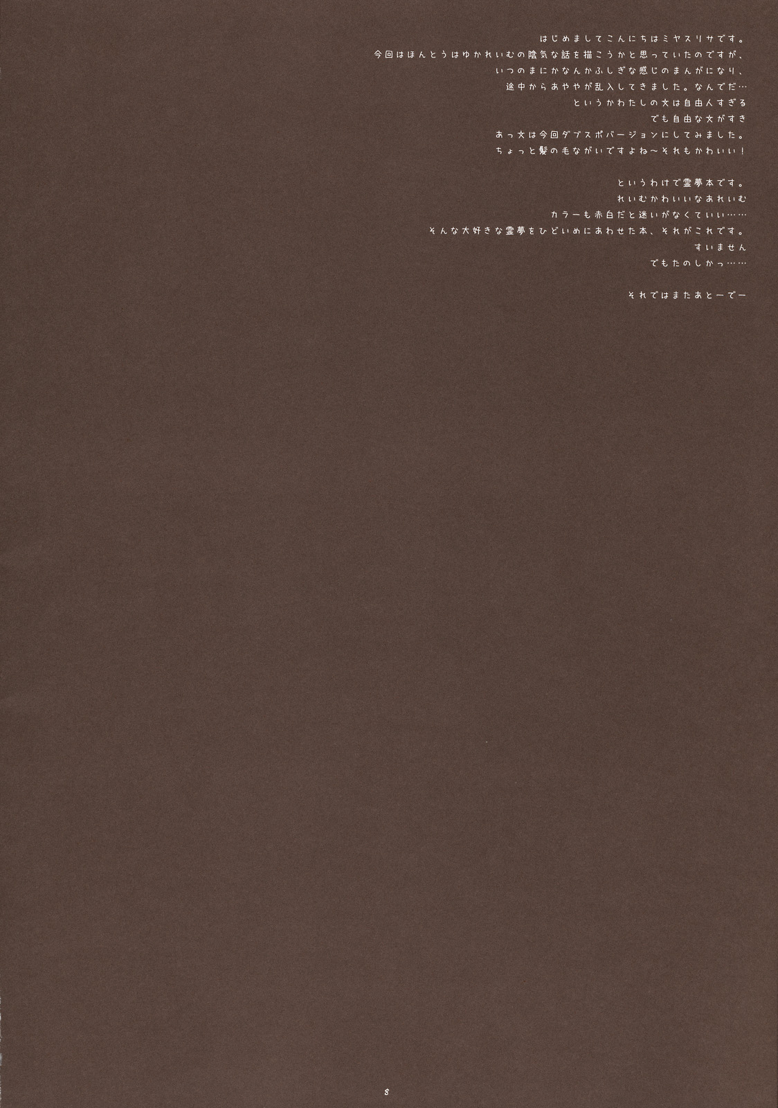 HANAICHIMONME page 6 full