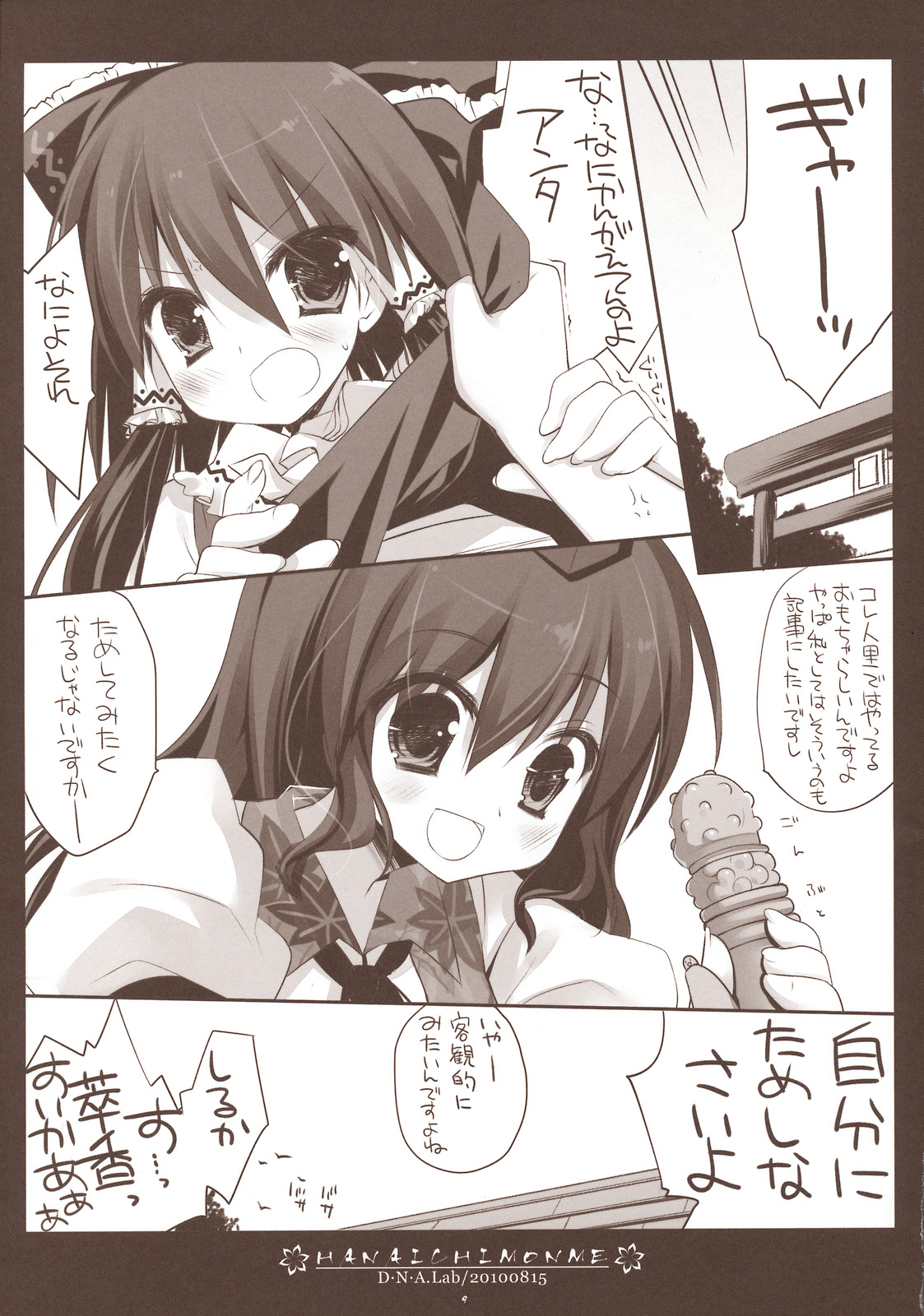 HANAICHIMONME page 7 full