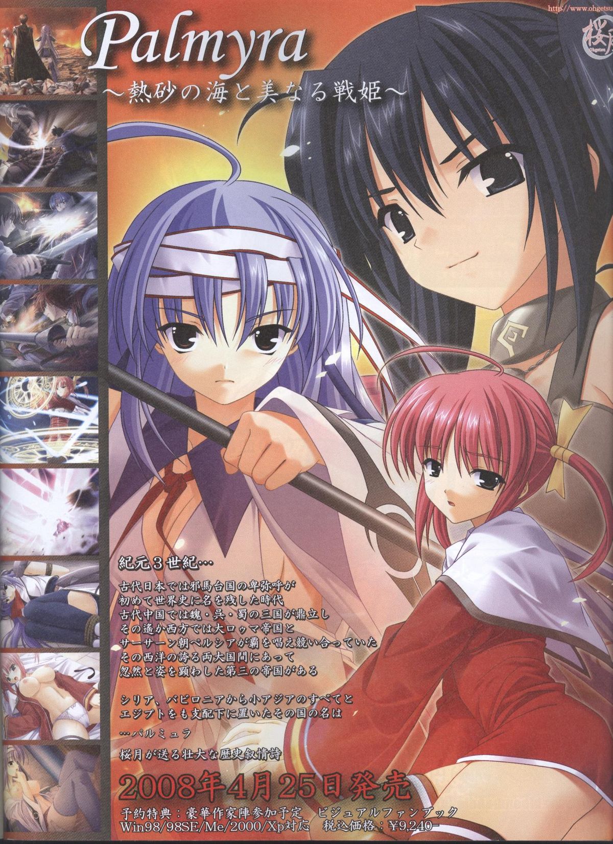 Dengeki Hime 2008--04 page 3 full