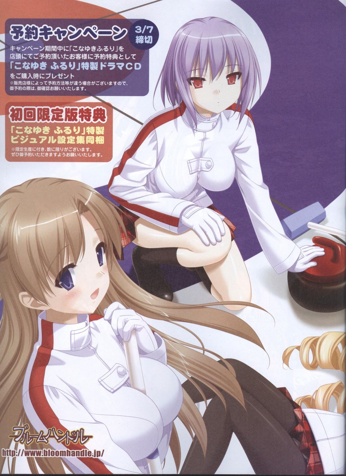 Dengeki Hime 2008--04 page 4 full