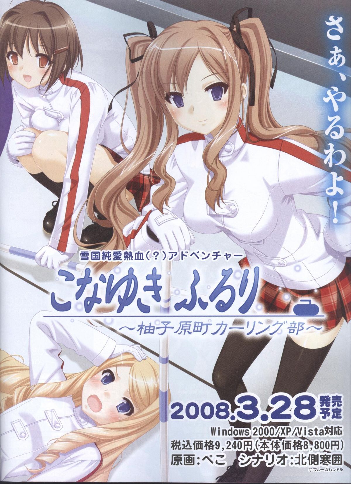 Dengeki Hime 2008--04 page 5 full