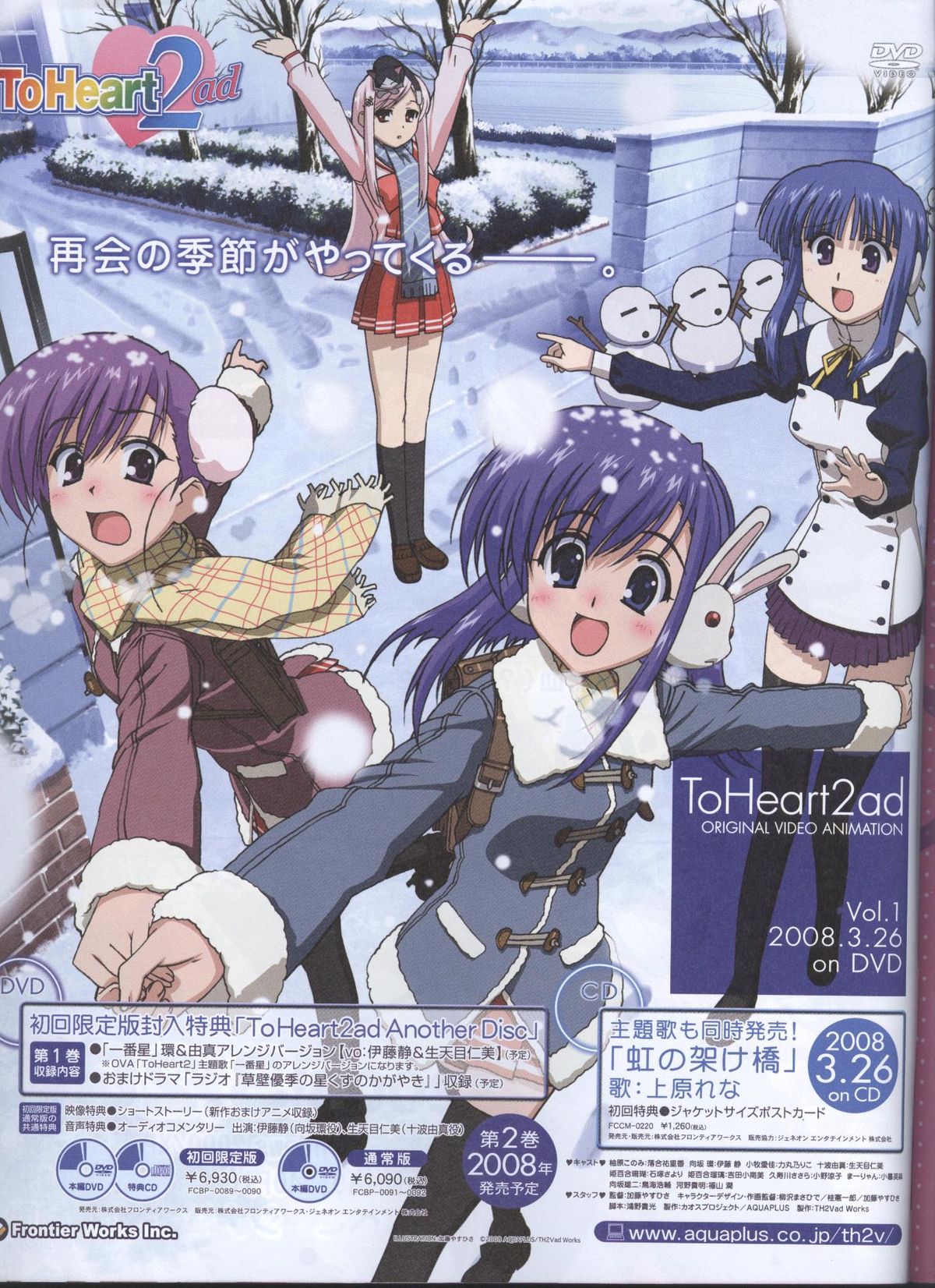 Dengeki Hime 2008--04 page 6 full