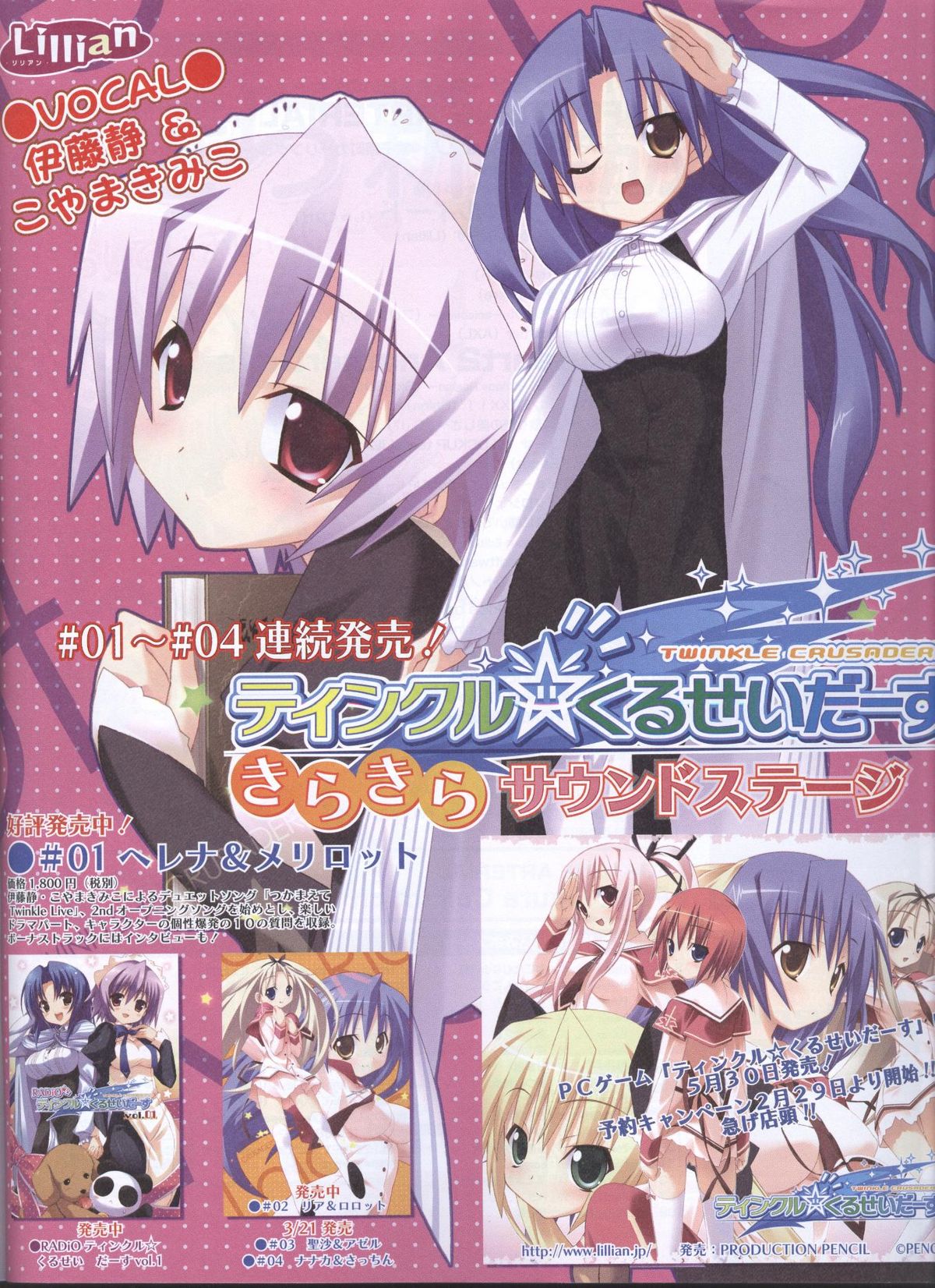 Dengeki Hime 2008--04 page 7 full