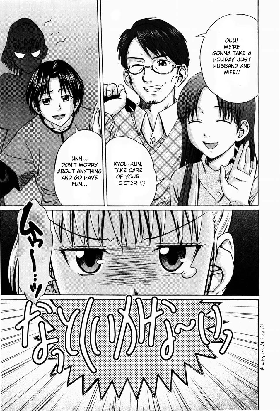 Kega no Koumyou page 1 full
