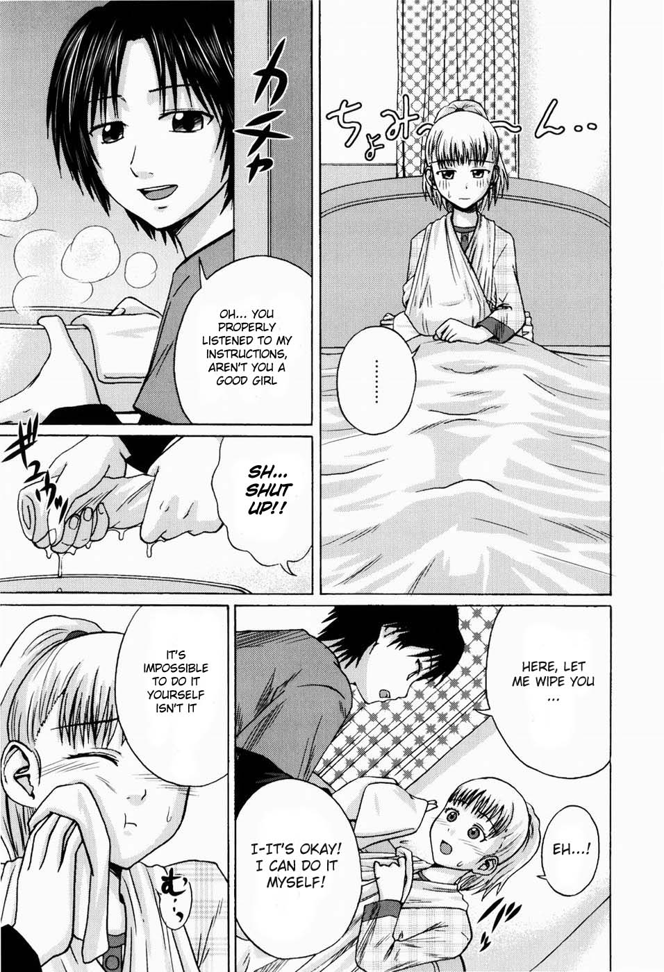 Kega no Koumyou page 5 full