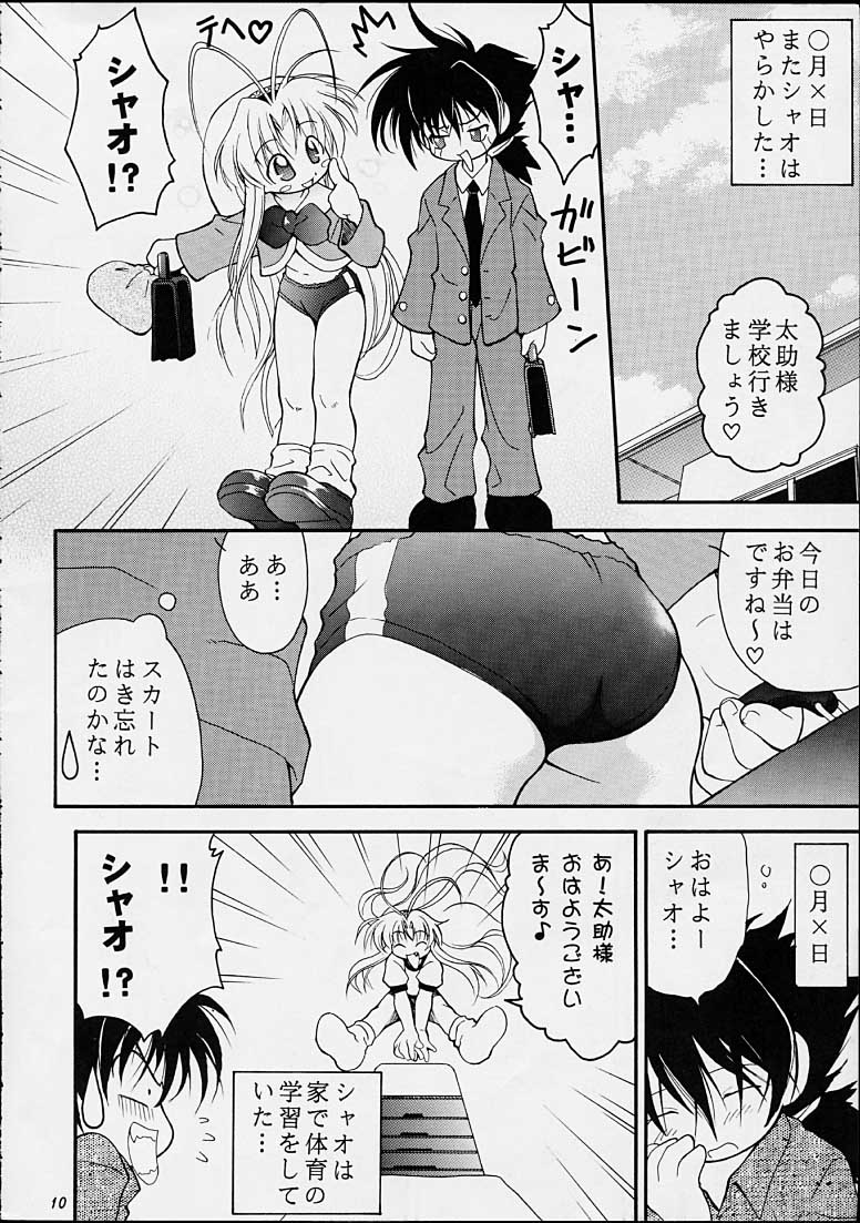 Chanto Chanto no Rinshan Kaihou! page 9 full
