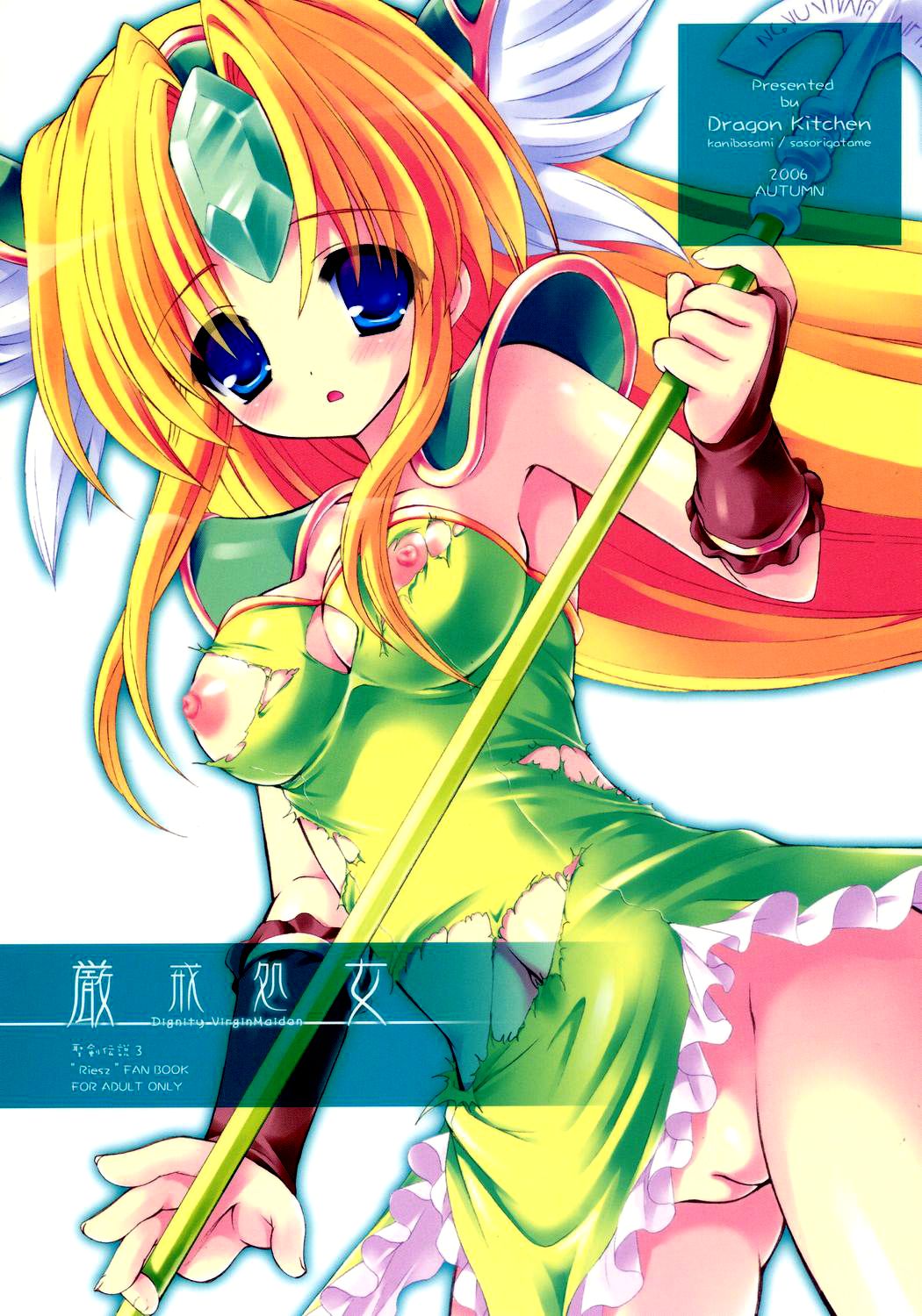 Genkai Shojo page 1 full