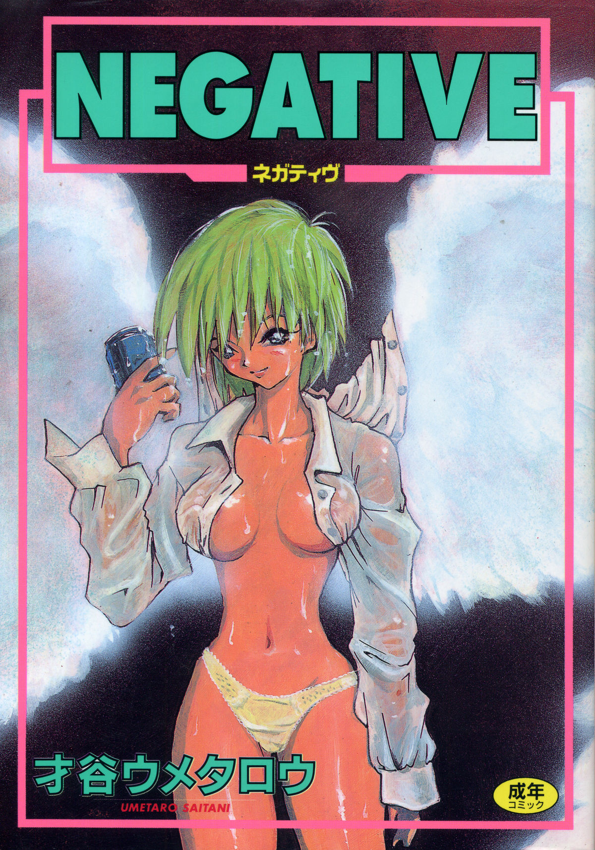 Negative page 1 full