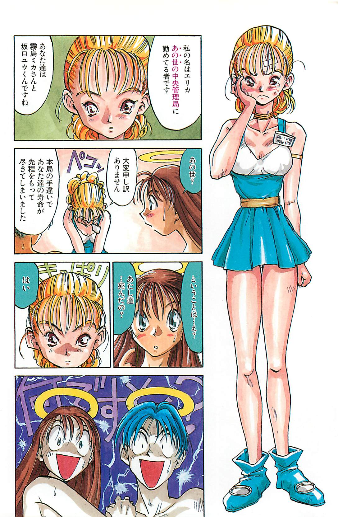 Negative page 7 full