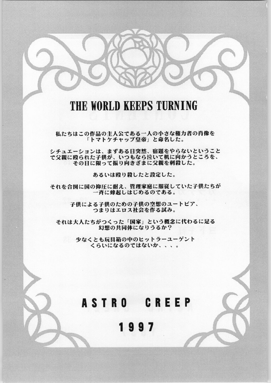 A Zoku Kakumei Sengen page 2 full