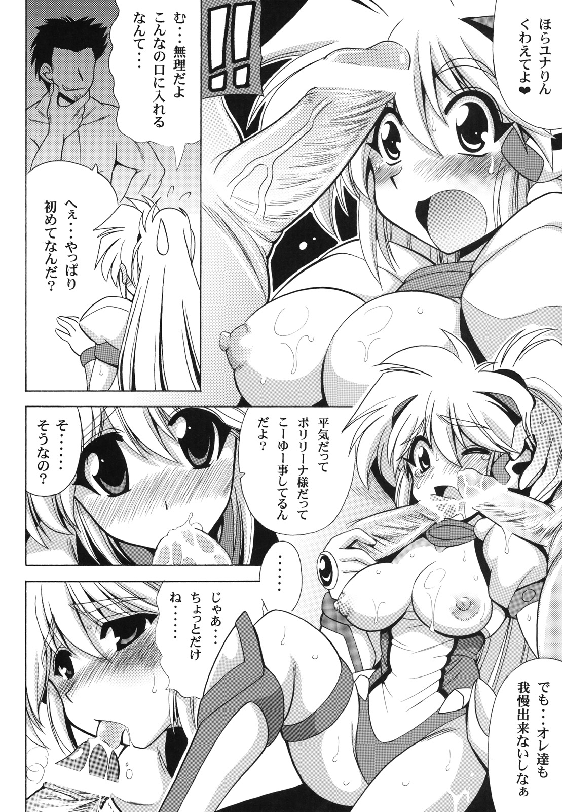 LIGHTNING-BEATS page 7 full