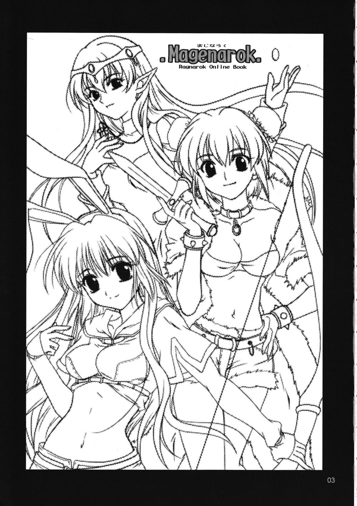 Magenarok 8,9,10, +alpha Soushuuhen page 4 full